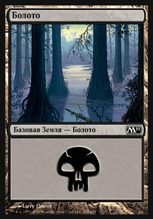Swamp (#239)