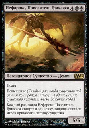 Nefarox, Overlord of Grixis (rus)