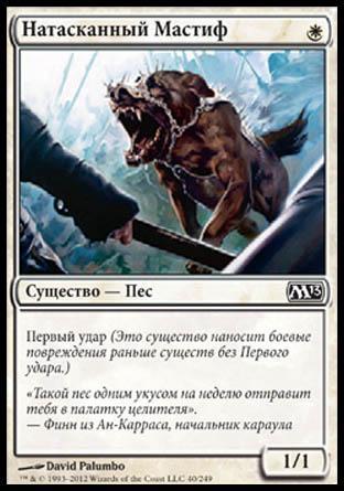 Warclamp Mastiff (rus)