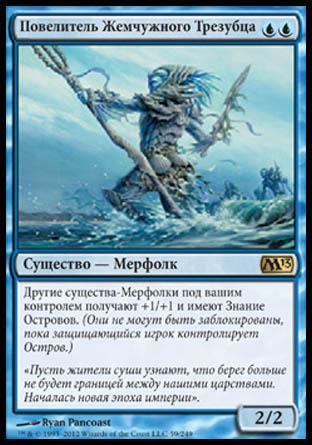 Master of the Pearl Trident (rus)