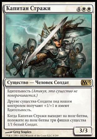Captain of the Watch (rus)