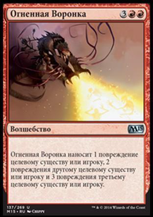Cone of Flame (rus)