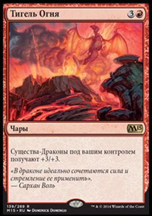 Crucible of Fire (rus)