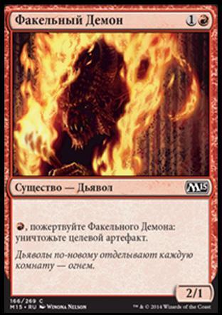 Torch Fiend (rus)
