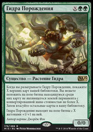 Genesis Hydra (rus)