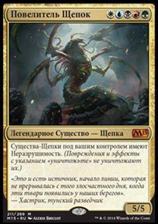 Sliver Hivelord (rus)