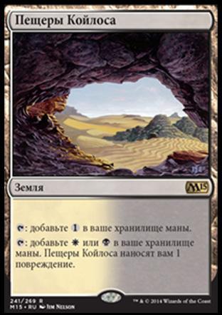 Caves of Koilos (rus)