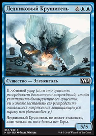 Glacial Crasher (rus)