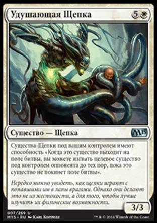 Constricting Sliver (rus)