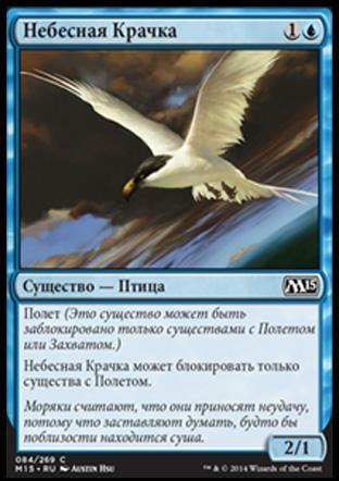 Welkin Tern (rus)