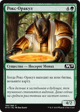 Rhox Oracle (rus)
