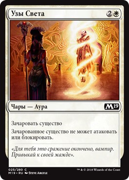 Luminous Bonds (rus)