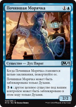 Departed Deckhand (rus)