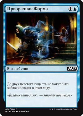 Ghostform (rus)