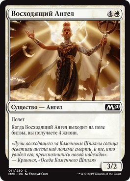 Dawning Angel (rus)