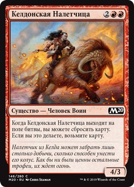 Keldon Raider (rus)
