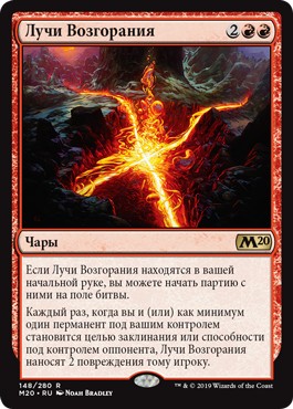 Leyline of Combustion (rus)
