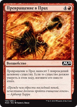 Reduce to Ashes (rus)