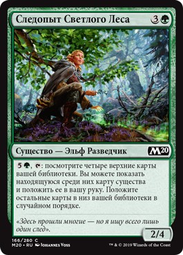Brightwood Tracker (rus)