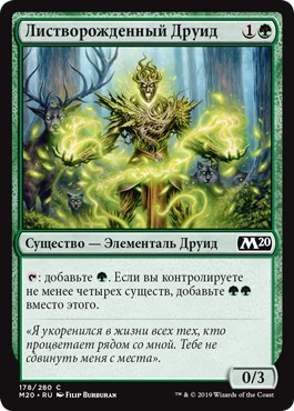 Leafkin Druid (rus)