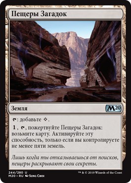 Cryptic Caves (rus)