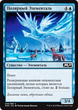 Boreal Elemental (rus)