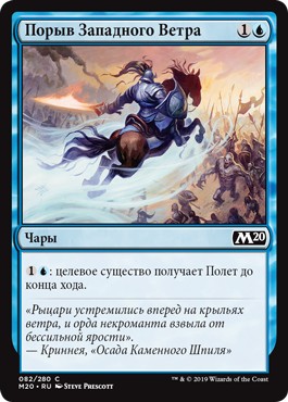 Zephyr Charge (rus)