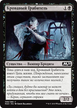 Blood Burglar (rus)