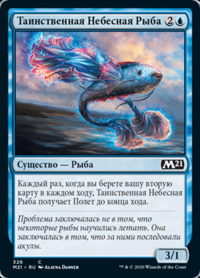 Таинственная Небесная Рыба (Mystic Skyfish)