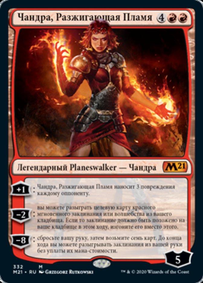 Чандра, Разжигающая Пламя (Chandra, Flame's Catalyst)