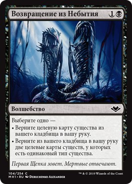 Return from Extinction (rus)