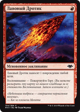 Magmatic Sinkhole (rus)