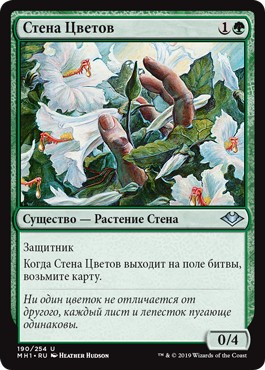 Wall of Blossoms (rus)