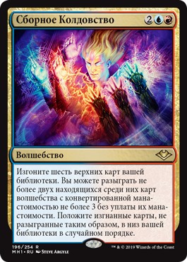 Collected Conjuring (rus)