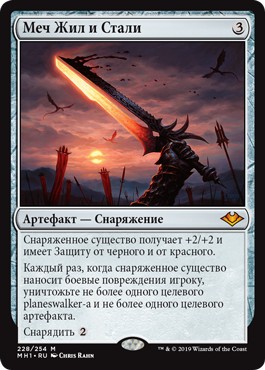 Sword of Sinew and Steel (rus)