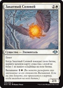 Vesperlark (rus)