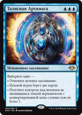Archmage's Charm (rus)