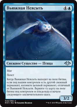 Blizzard Strix (rus)