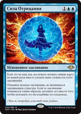 Force of Negation (rus)
