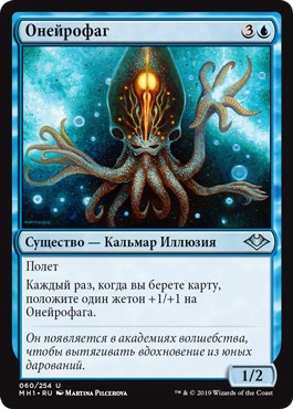 Oneirophage (rus)