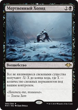 Dead of Winter (rus)