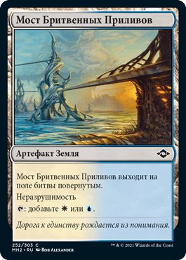 Razortide Bridge (rus)
