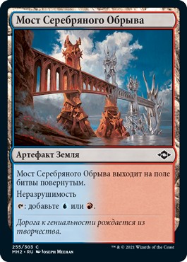 Silverbluff Bridge (rus)