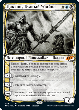 Dakkon, Shadow Slayer (SHOWCASE) (rus)