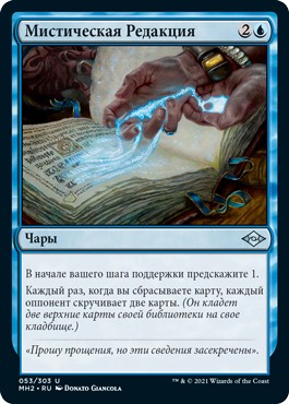 Mystic Redaction (rus)
