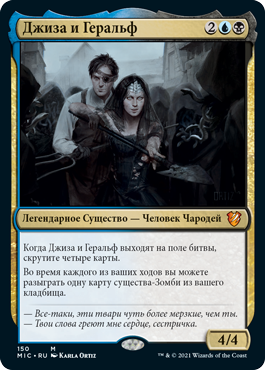 Gisa and Geralf (rus)
