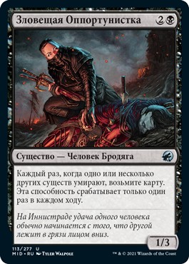 Morbid Opportunist (rus)