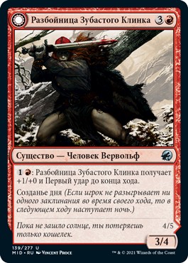 Fangblade Brigand (rus)