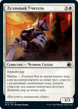 Duelcraft Trainer (rus)