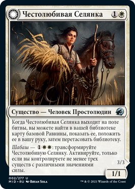 Ambitious Farmhand (rus)